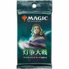 Magic the Gathering: War of the Spark Japanese- Single Booster Pack (15 cards)